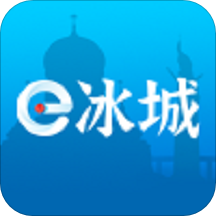 e冰城
