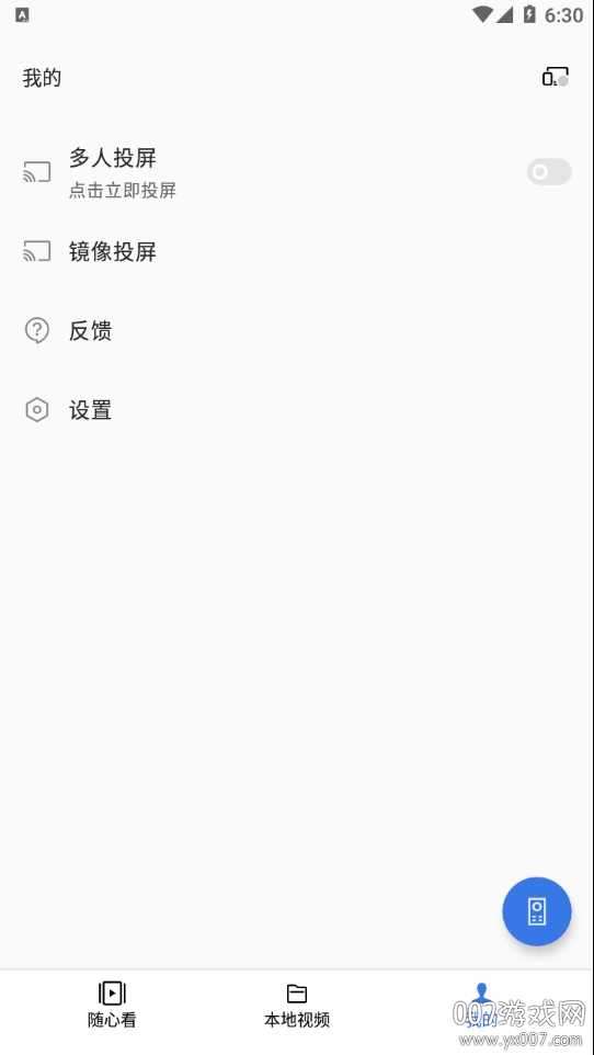 OPPO电视助手2021最新版