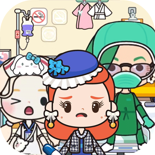 米加小镇迷你医院