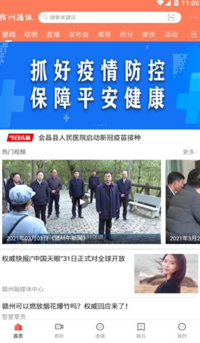 赣州播报 赣州播报