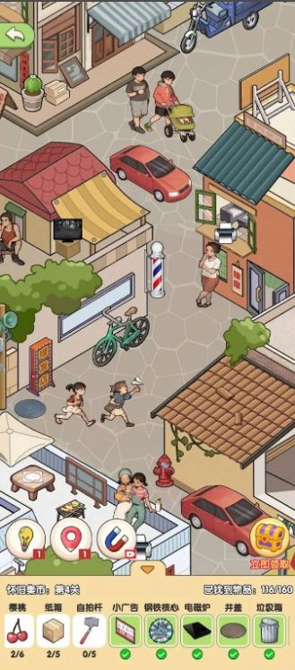 Found it! Hidden Items