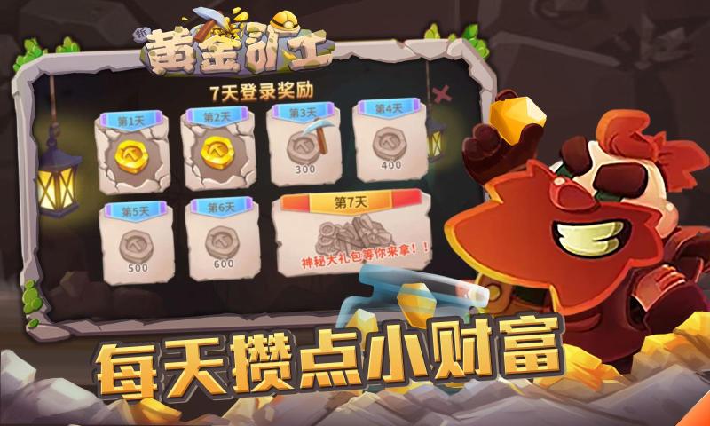 黄金矿工澳洲版 黄金矿工澳洲版