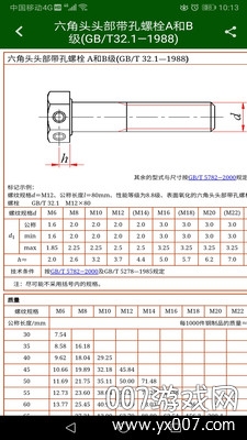 机械设计云平台
