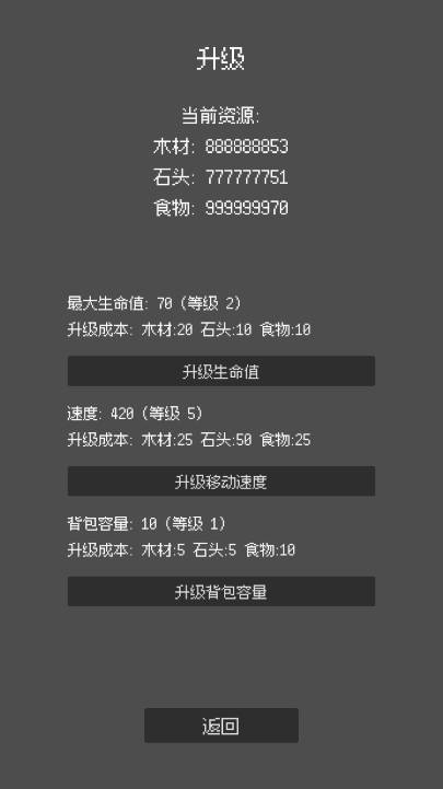 南村群童模拟器