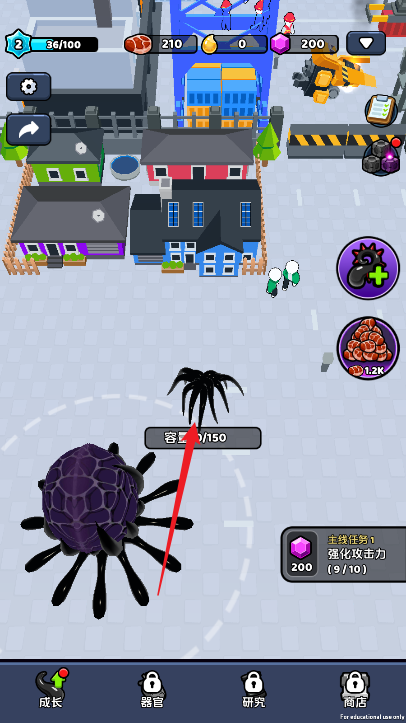 毒液入侵手游下载无广告版