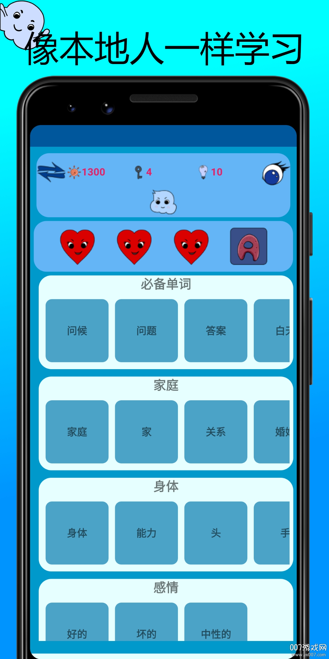 学习爱沙尼亚语单词标准发音版 学习爱沙尼亚语单词标准发音版
