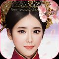皇室美女