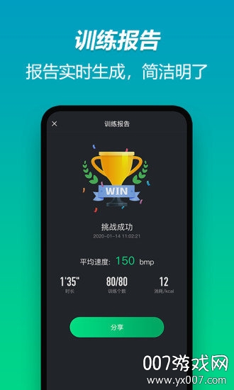 智健跳绳 智健跳绳