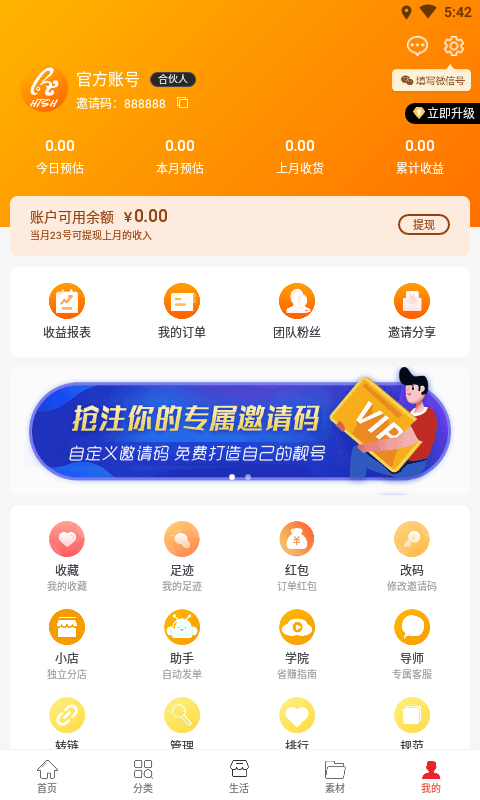 惠兔生活 惠兔生活