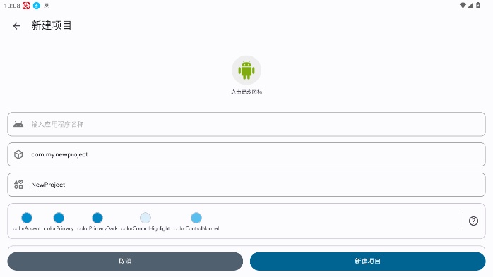 sketchware pro最新版下载