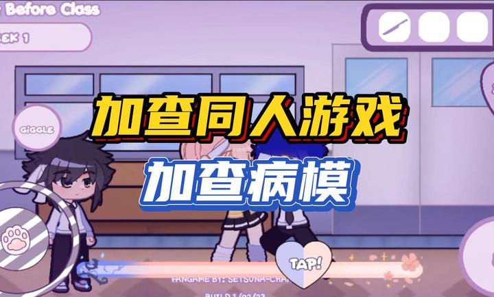 加查病模游戏下载手机版(Setsuna And Daiki)