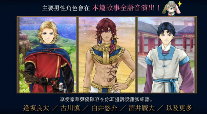 异国时空恋旅手游下载