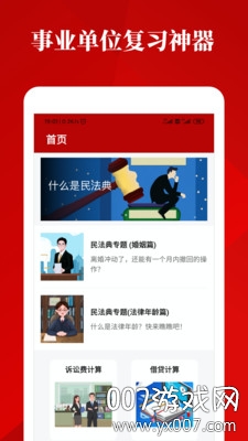 民法典诞生电子版