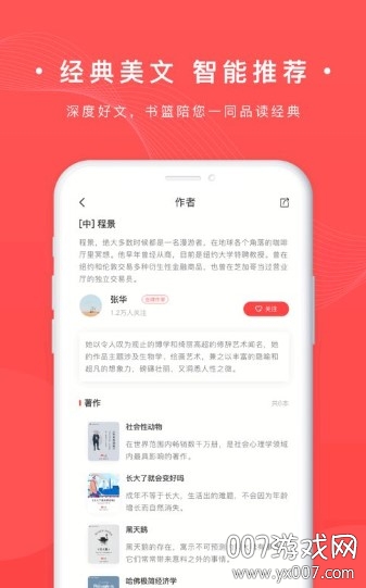 书篮app安卓官方版