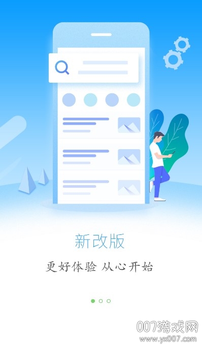 云上恩施 云上恩施