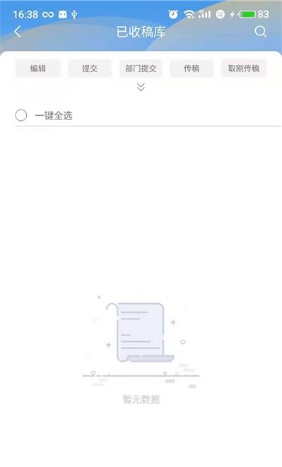 时报融媒云 时报融媒云