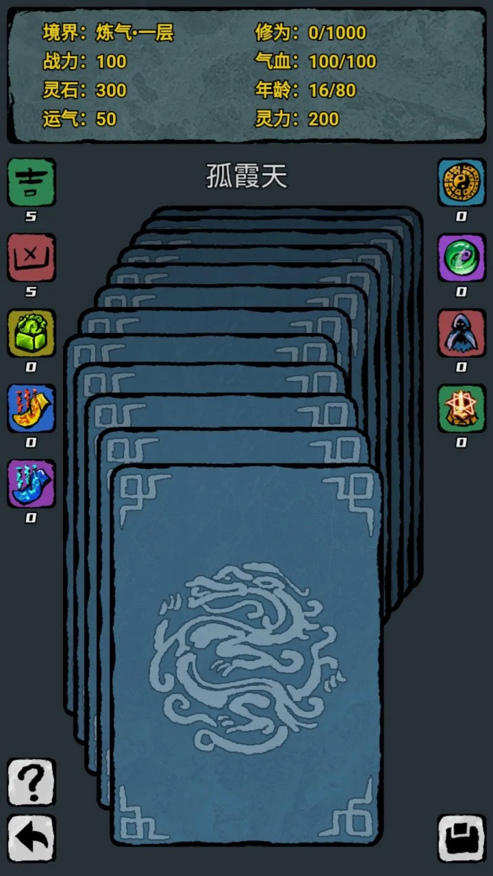 翻牌八门洞天手游下载安装