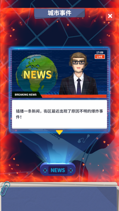 警情调度中心游戏手机版下载