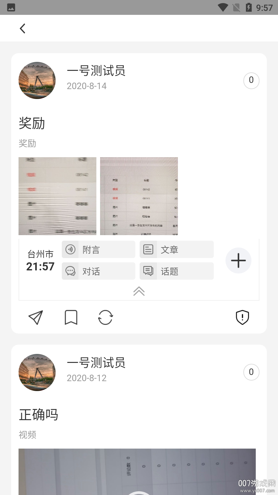 第一公民 第一公民