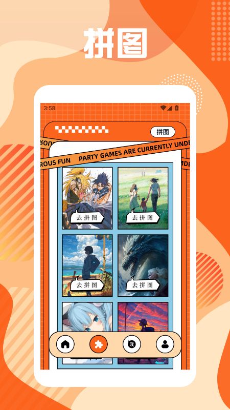 聚好玩乐园 聚好玩乐园