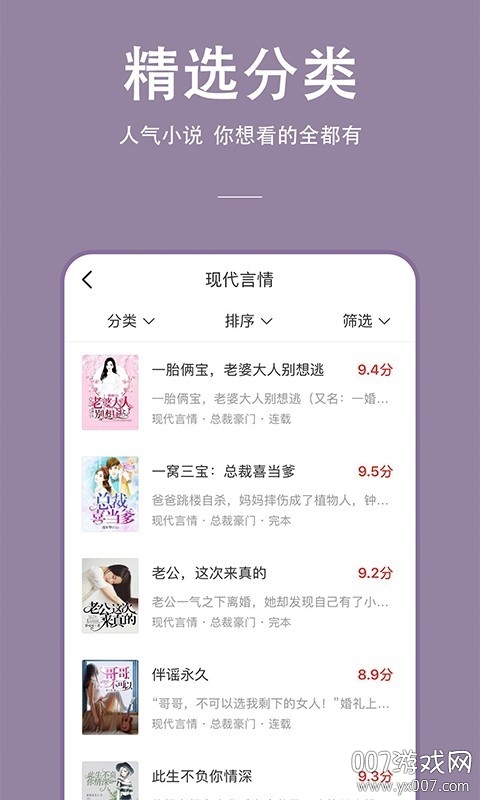 免费小说下载器