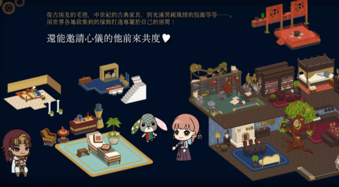 异国时空恋旅手游下载