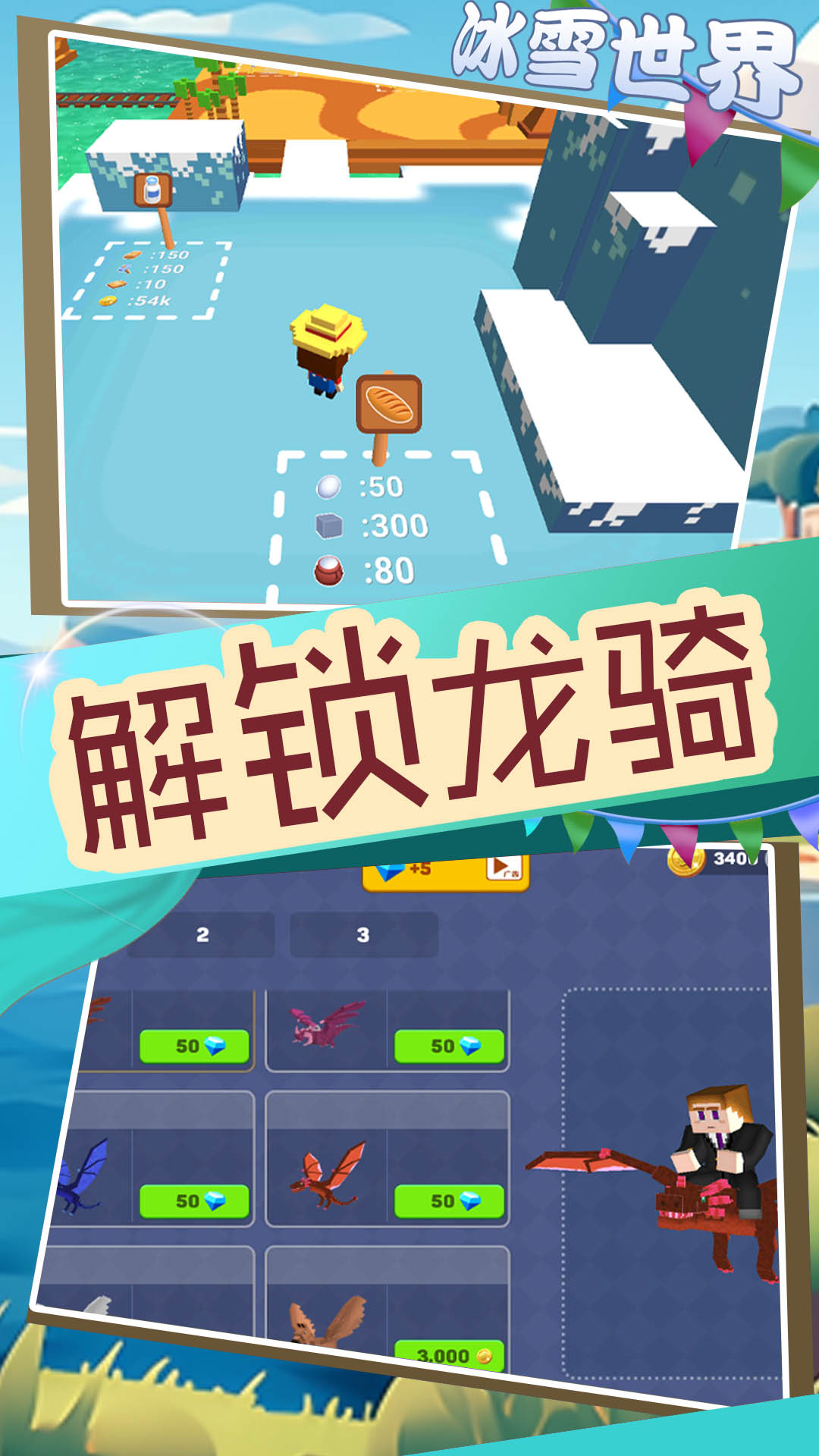 元梦城镇 元梦城镇