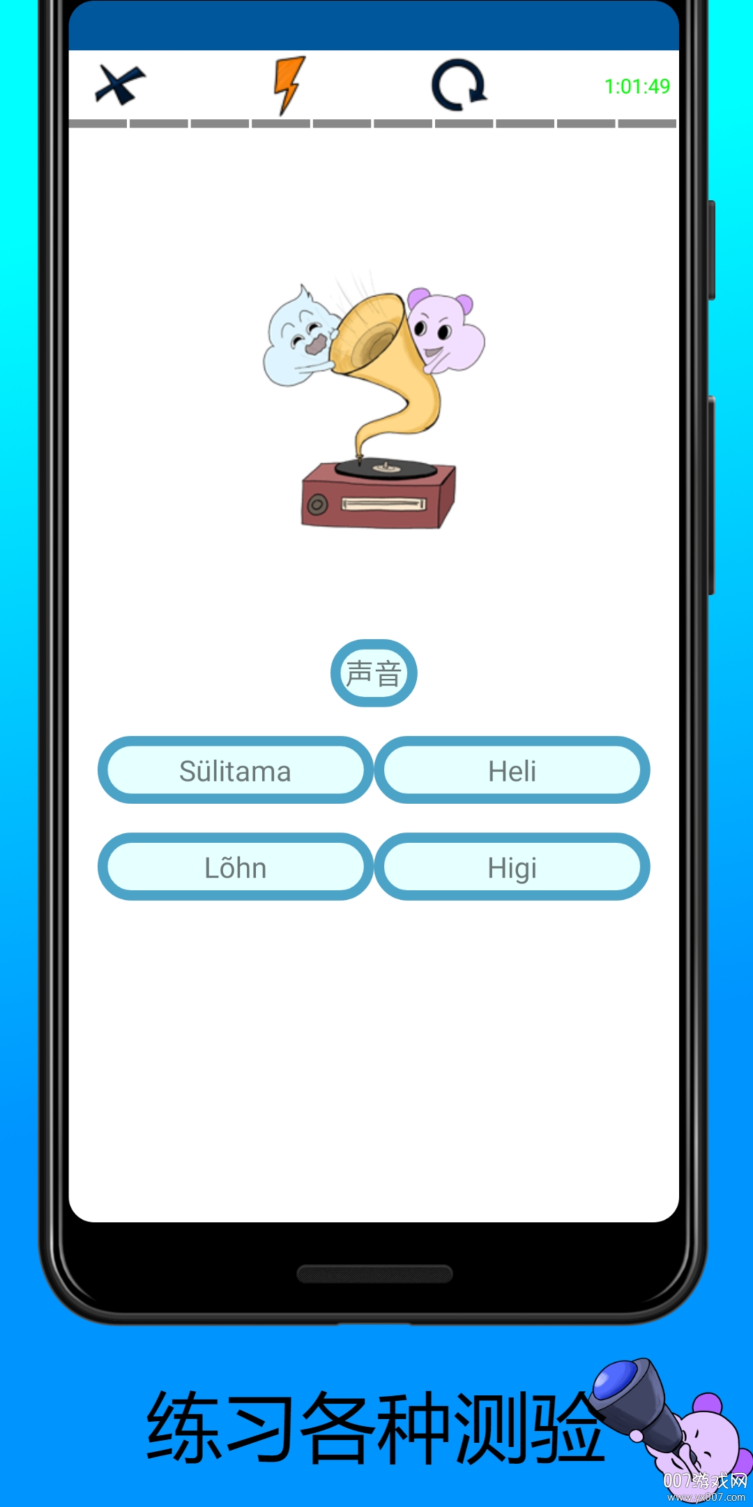 学习爱沙尼亚语单词标准发音版