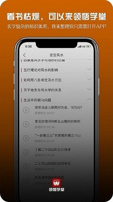 领悟学堂 领悟学堂