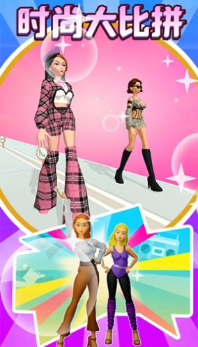 时尚大比拼 时尚大比拼