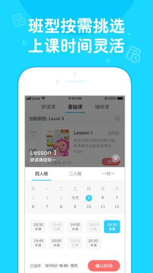 Qkids久趣英语app最新版 Qkids久趣英语app最新版