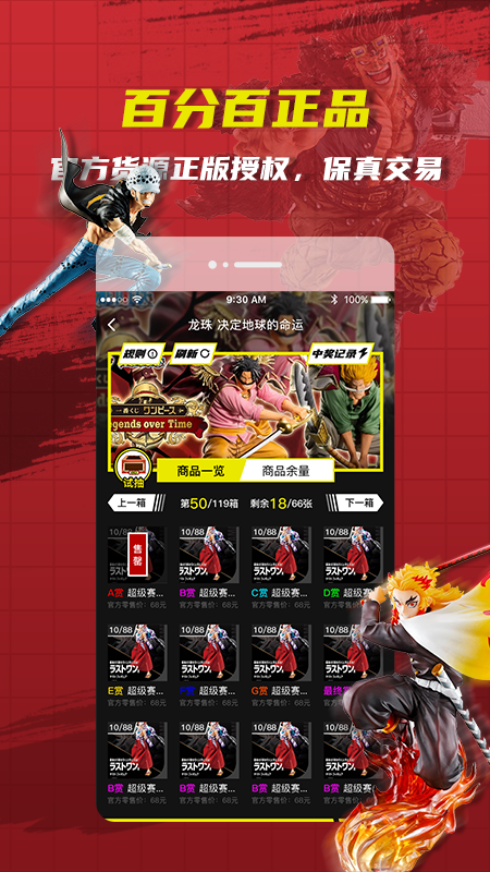 绝世一番赏 绝世一番赏