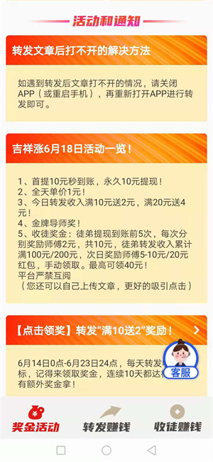 吉祥头条 吉祥头条