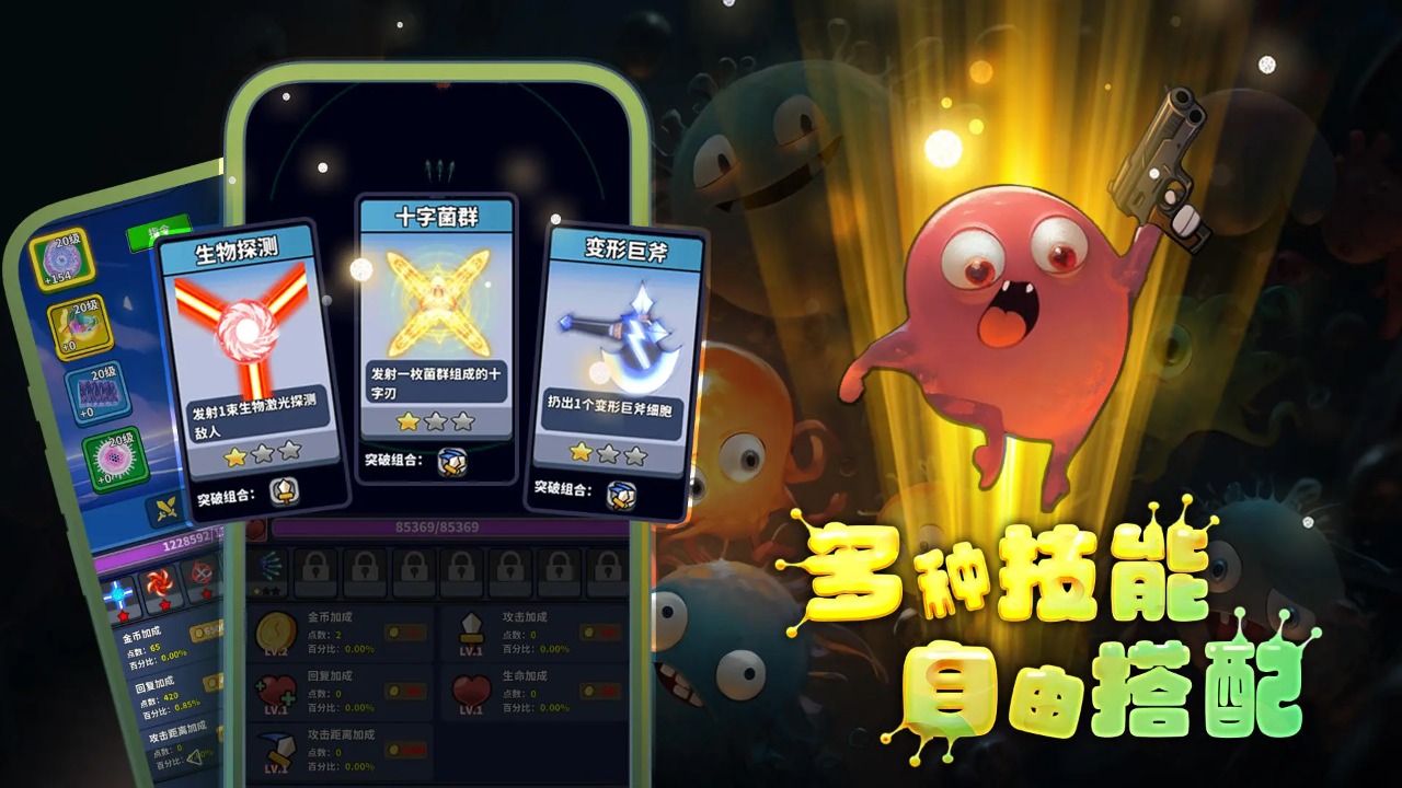 开局一个细胞,装备全靠刷刷刷