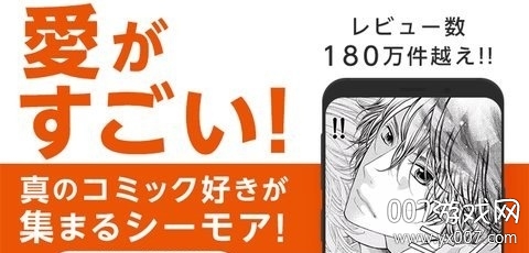 コミックシーモア