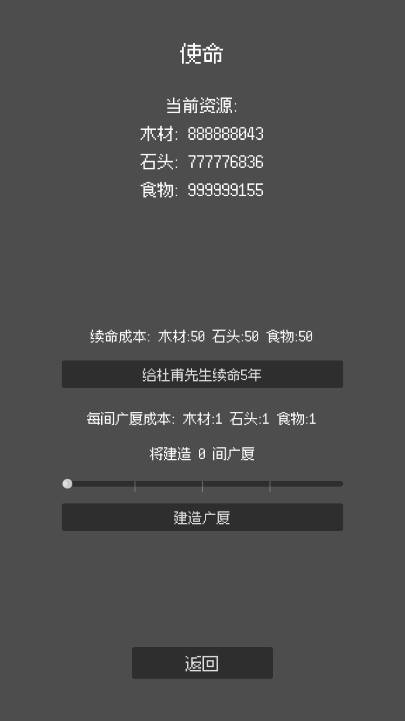 南村群童模拟器