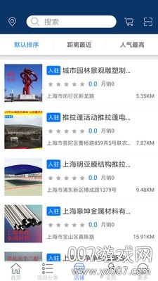 步云工程 步云工程