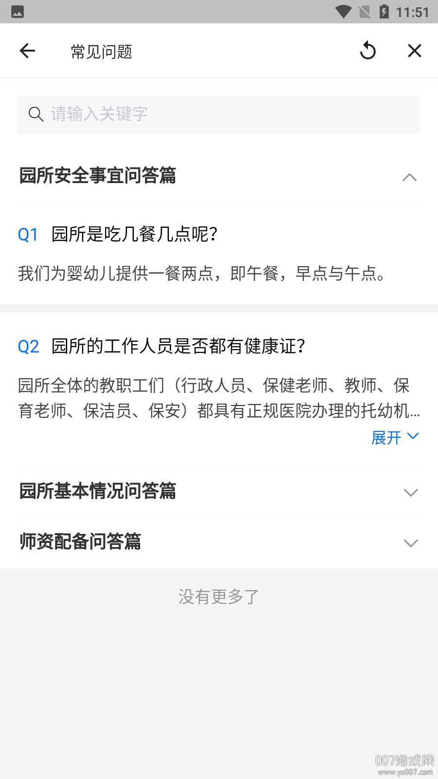 国资托育 国资托育