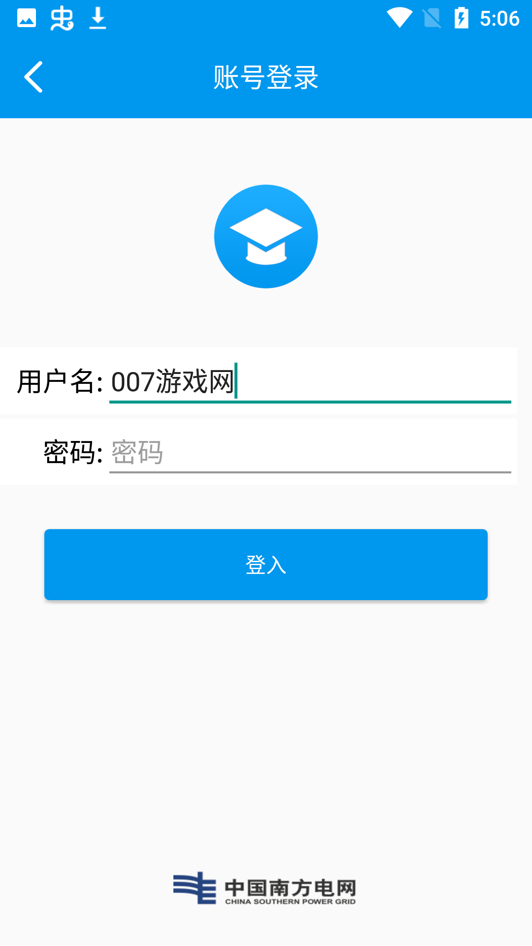 乐学南网