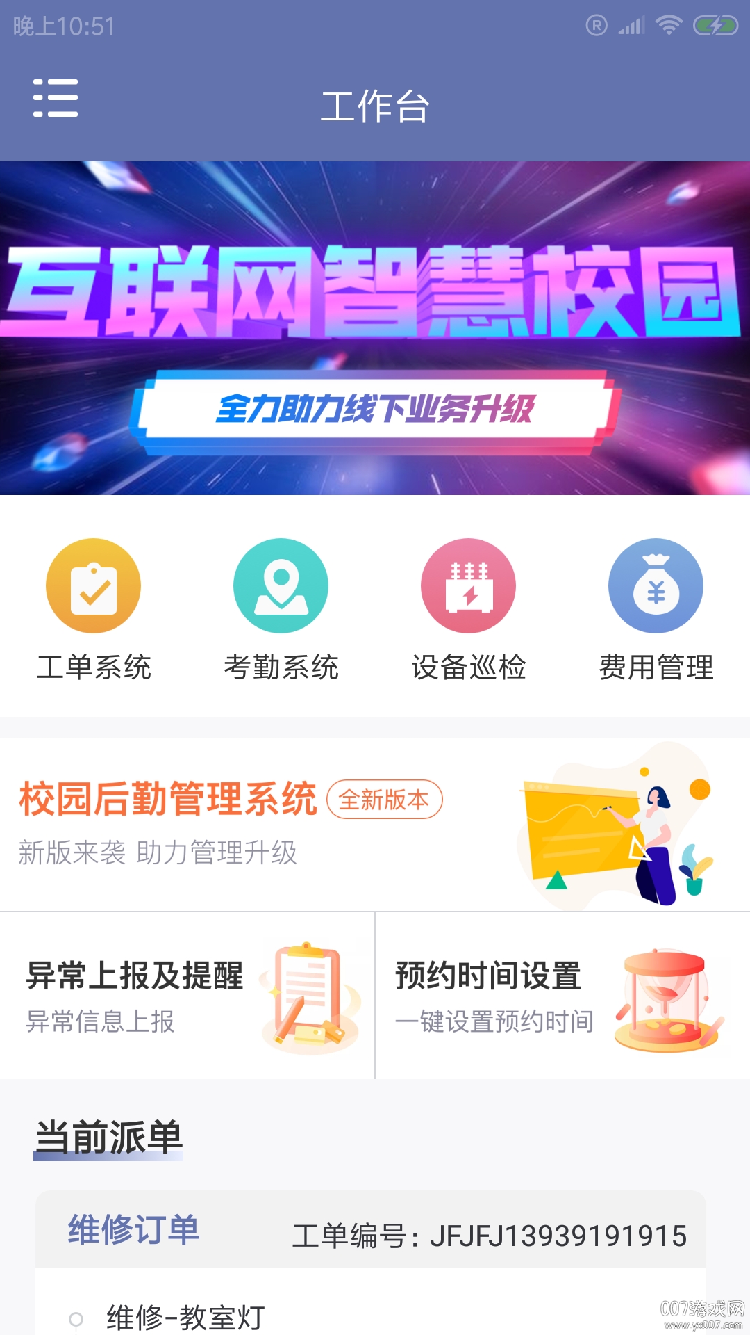 无双校修 无双校修