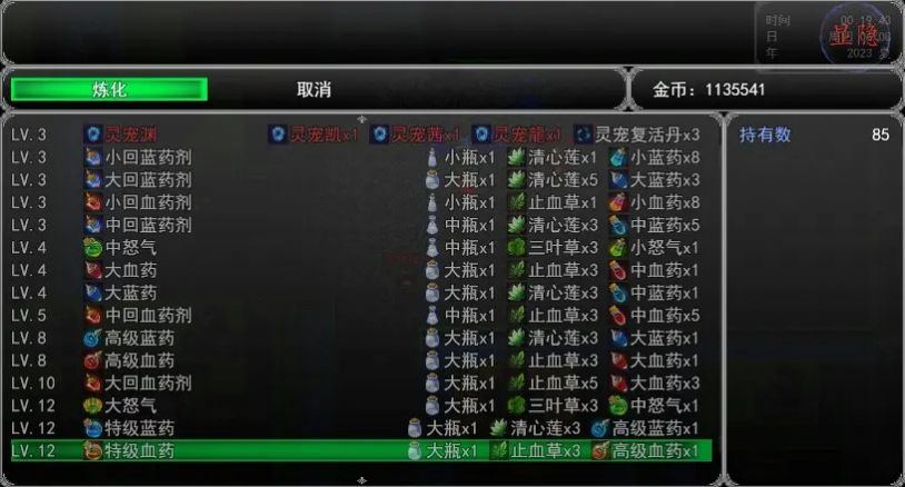 冒险之旅:神魔大战 冒险之旅:神魔大战