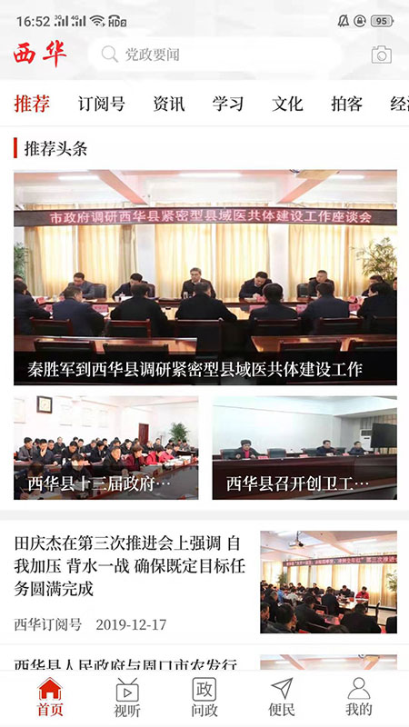 云上西华 云上西华