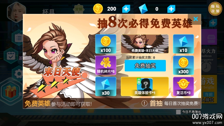 王者精英大作战