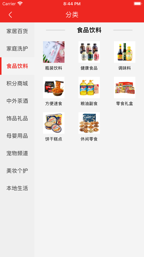 厂拉拉电商平台