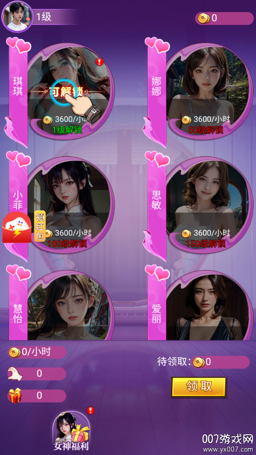 完蛋!美女影响我了