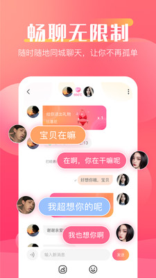 Loveme交友 Loveme交友