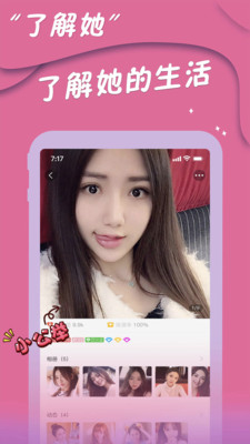 陌往交友附近陌生交友app最新版