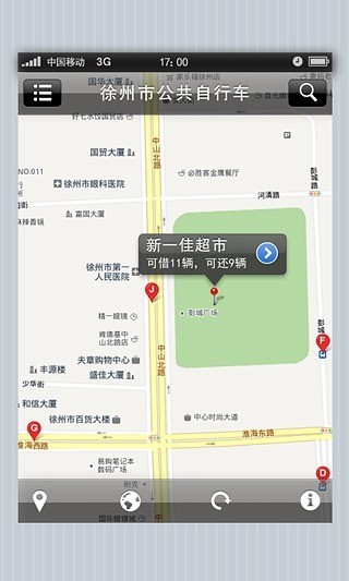 徐州公共自行车 徐州公共自行车