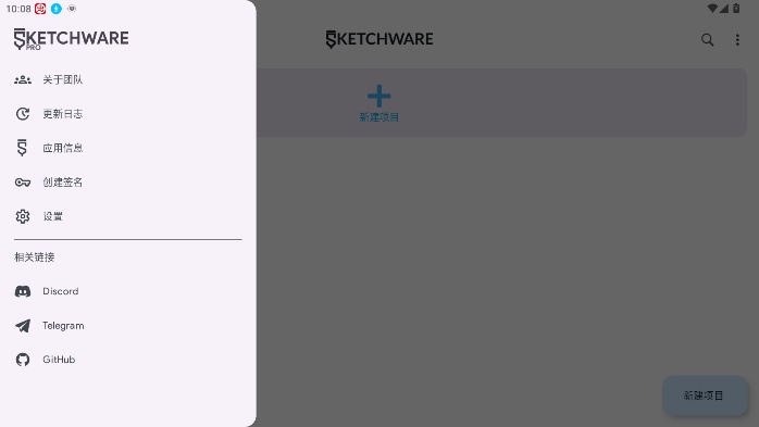 sketchware pro最新版下载