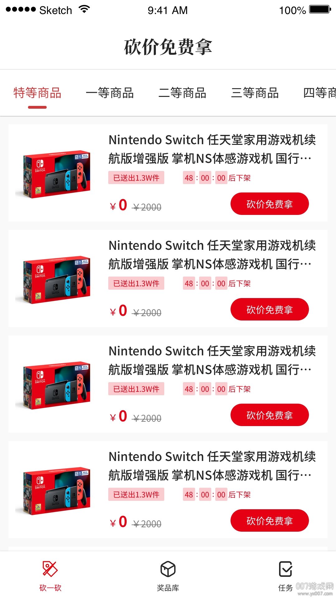 0元杂货铺 0元杂货铺